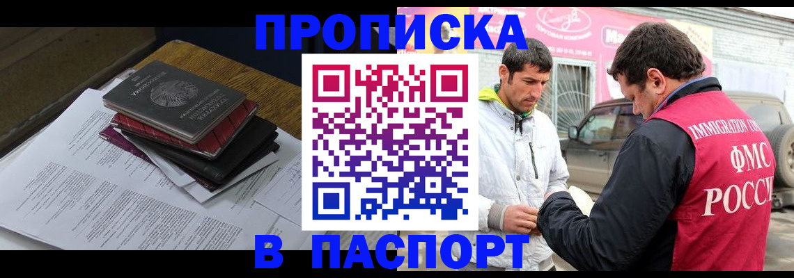 где прописаться в Медвежьегорске