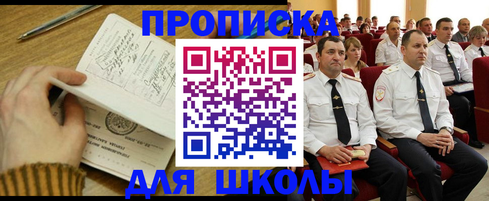 временная регистрация в квартире в Медвежьегорске