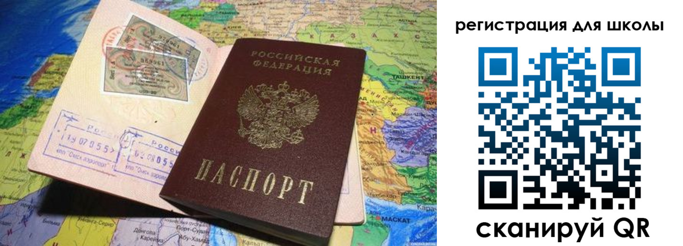 прописка штамп в Медвежьегорске