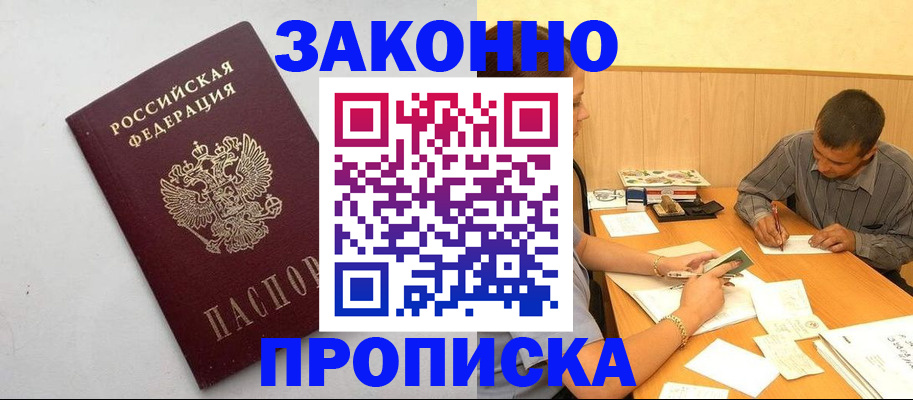 регистрация в Медвежьегорске